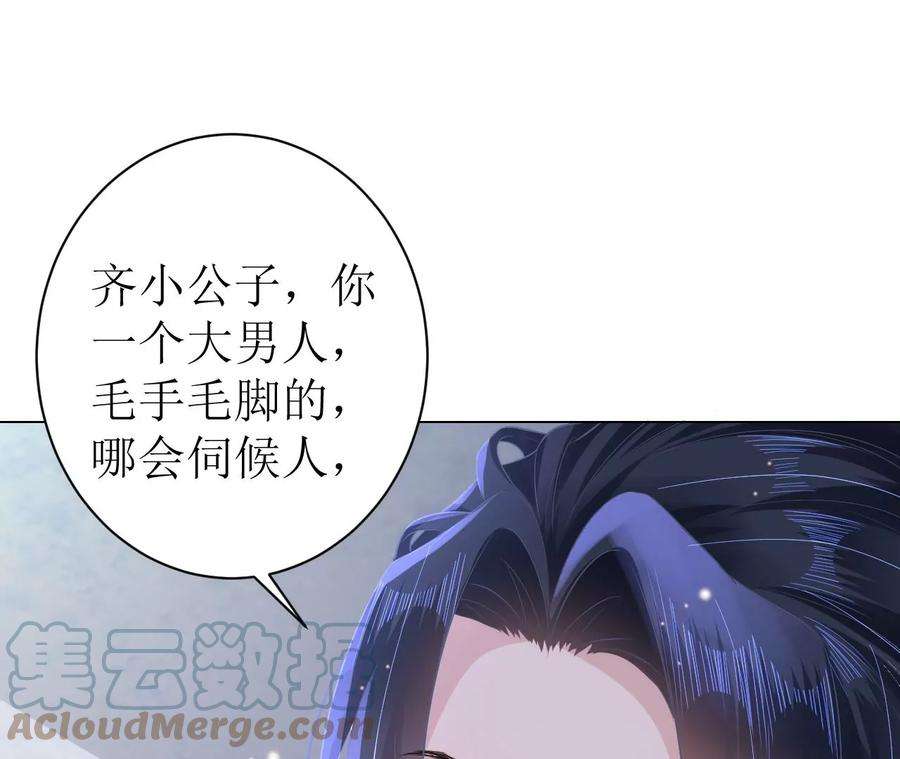 郡主稳住，人设不能崩！94话 流言