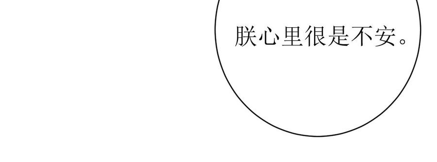 郡主稳住，人设不能崩！94话 流言