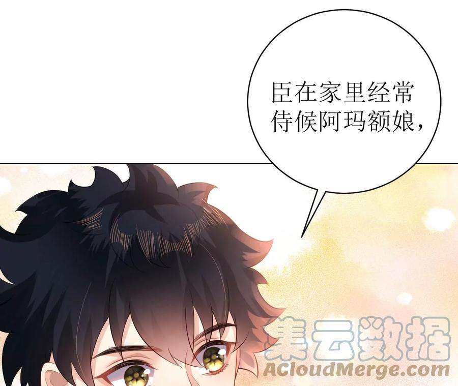 郡主稳住，人设不能崩！94话 流言