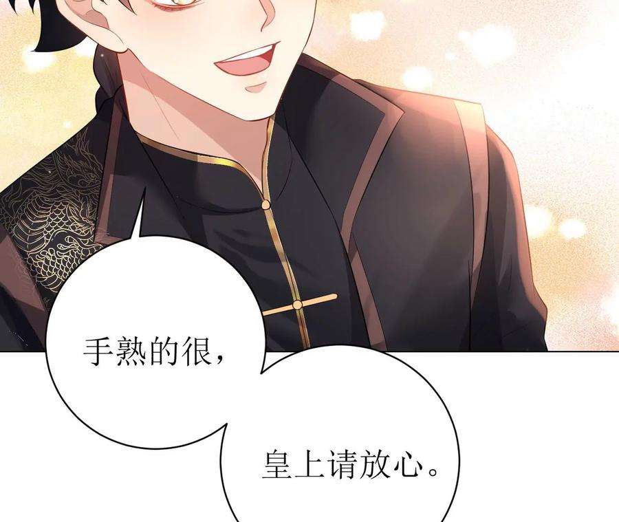郡主稳住，人设不能崩！94话 流言