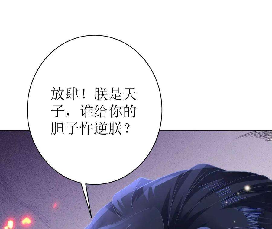郡主稳住，人设不能崩！94话 流言