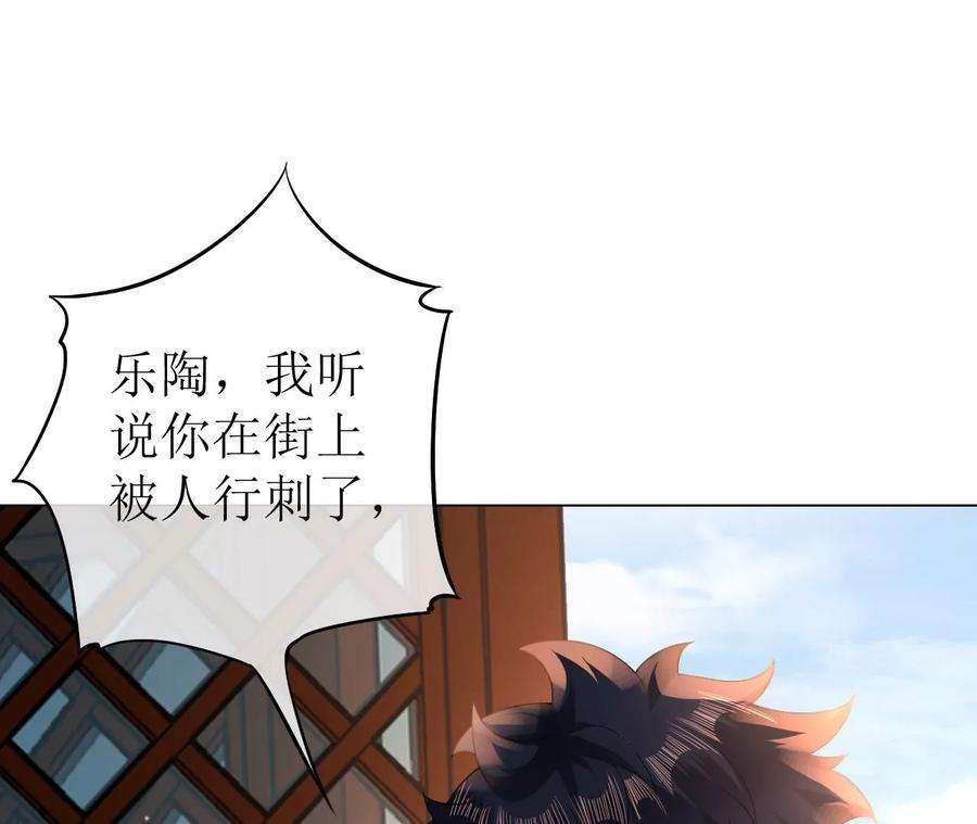 郡主稳住，人设不能崩！94话 流言