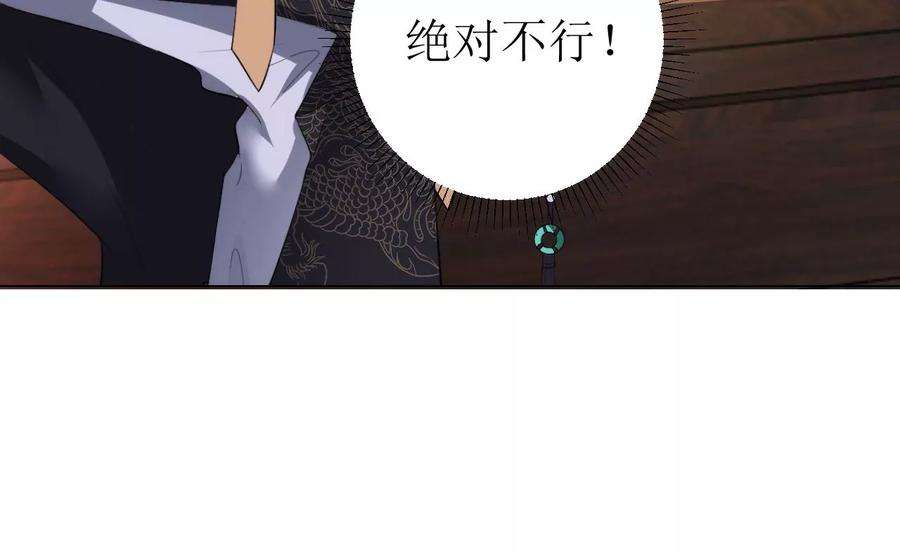 郡主稳住，人设不能崩！94话 流言