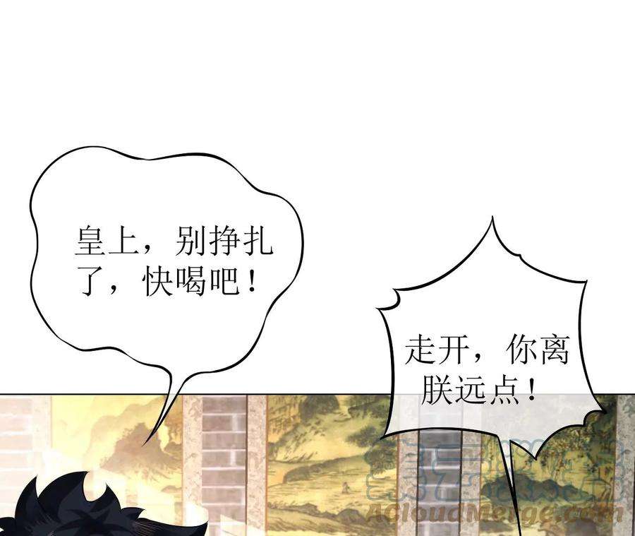 郡主稳住，人设不能崩！94话 流言
