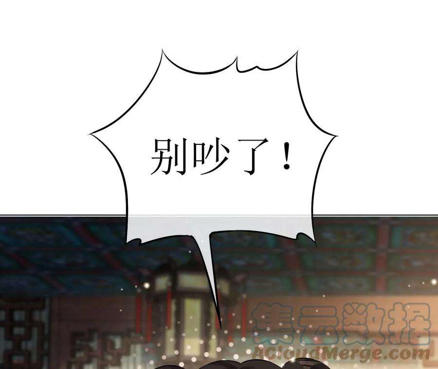郡主稳住，人设不能崩！94话 流言