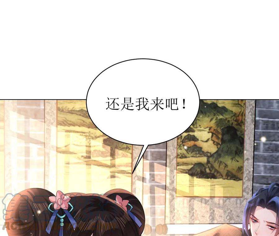 郡主稳住，人设不能崩！94话 流言