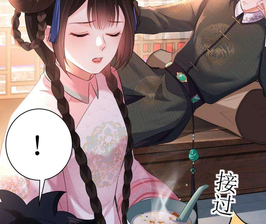 郡主稳住，人设不能崩！94话 流言