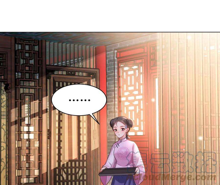 郡主稳住，人设不能崩！94话 流言