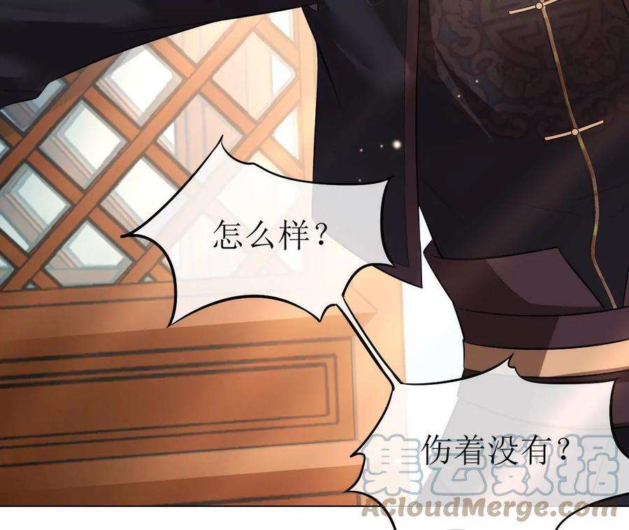 郡主稳住，人设不能崩！94话 流言