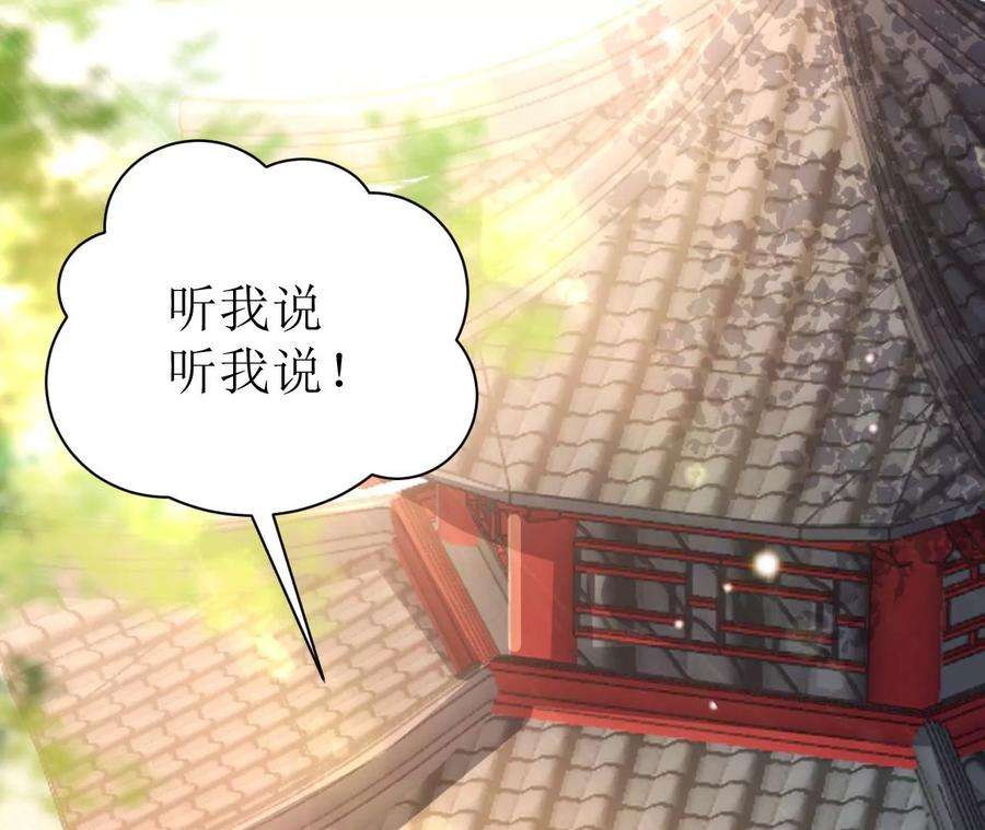 郡主稳住，人设不能崩！94话 流言