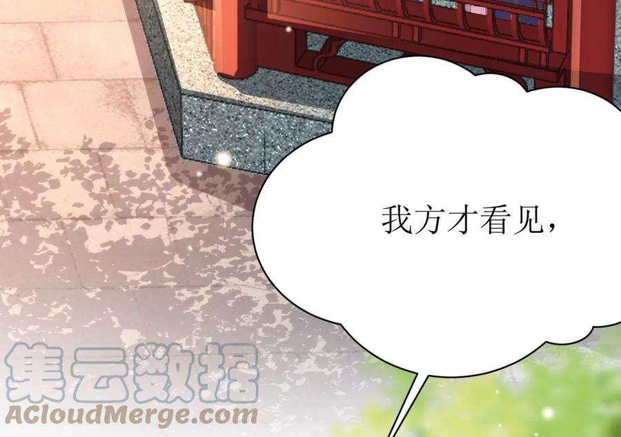 郡主稳住，人设不能崩！94话 流言