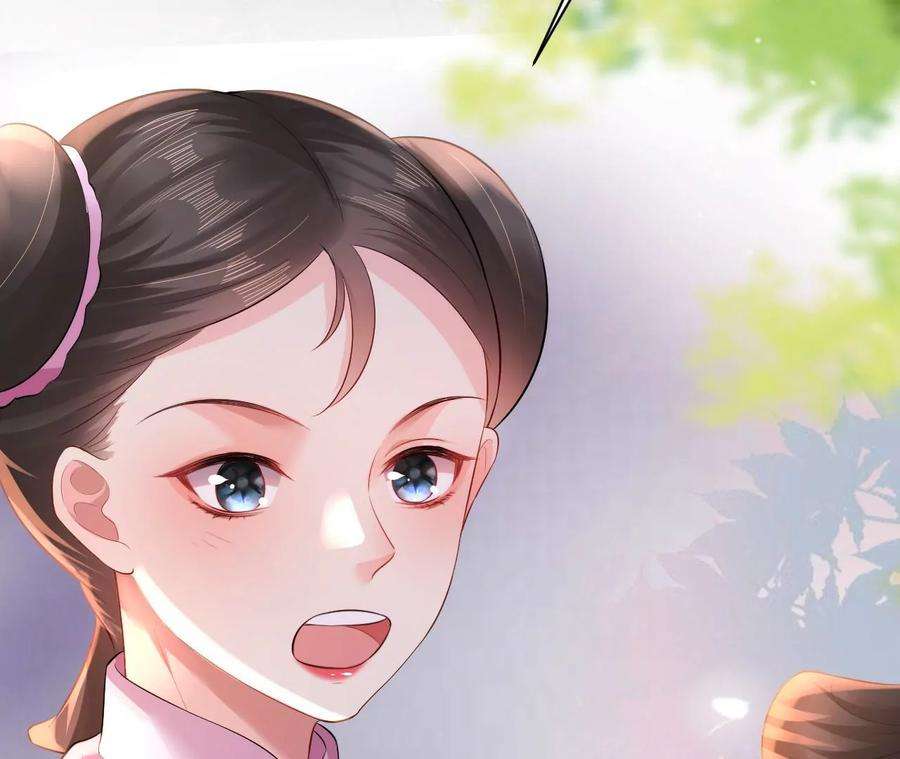 郡主稳住，人设不能崩！94话 流言
