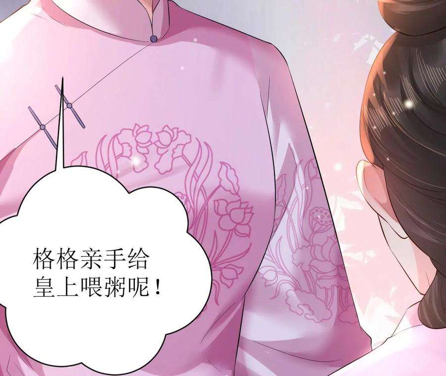 郡主稳住，人设不能崩！94话 流言