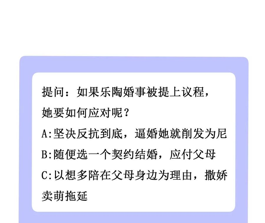 郡主稳住，人设不能崩！94话 流言