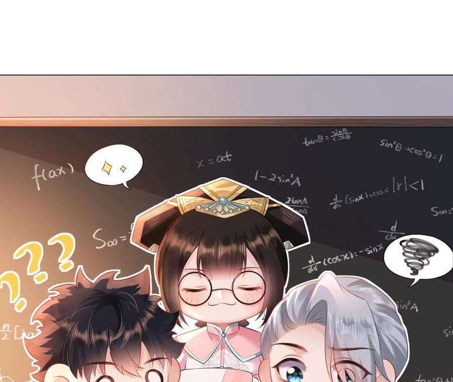 郡主稳住，人设不能崩！94话 流言