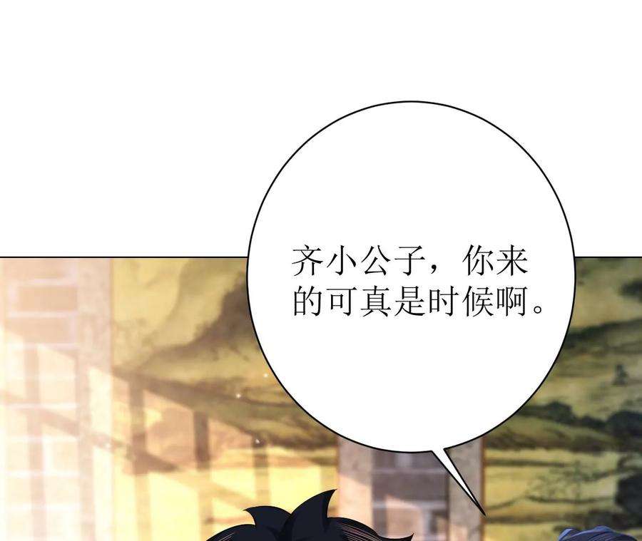 郡主稳住，人设不能崩！94话 流言