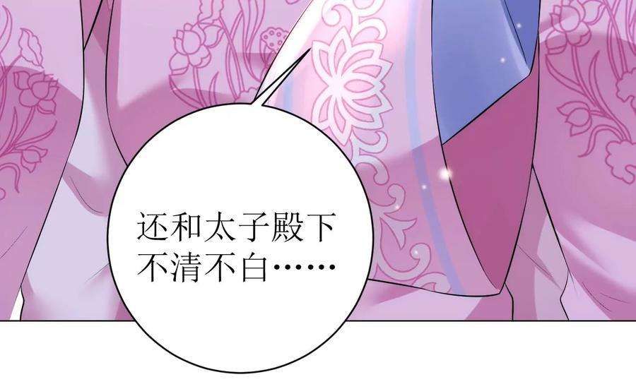 郡主稳住，人设不能崩！95话 议亲！