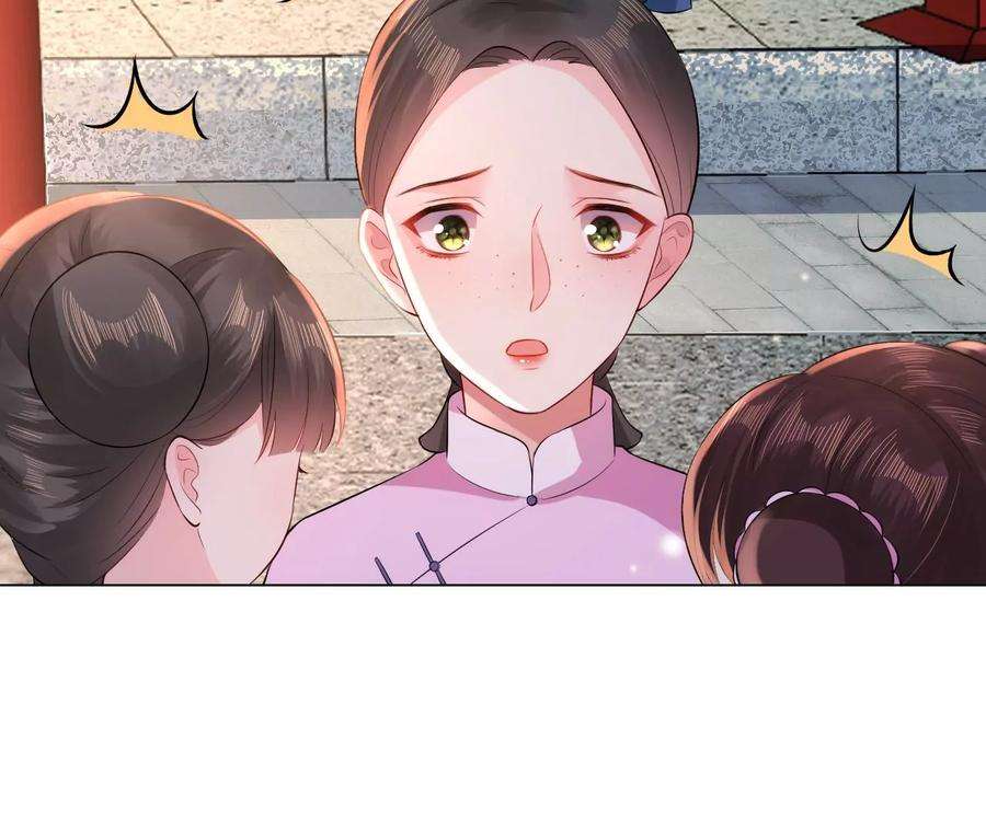 郡主稳住，人设不能崩！95话 议亲！