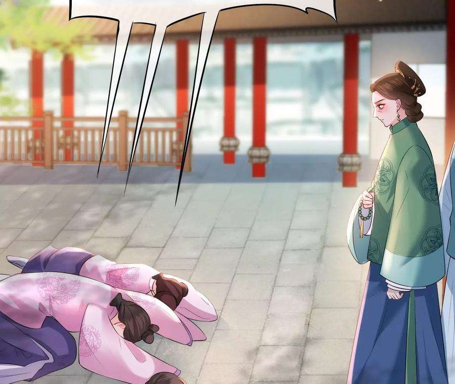 郡主稳住，人设不能崩！95话 议亲！