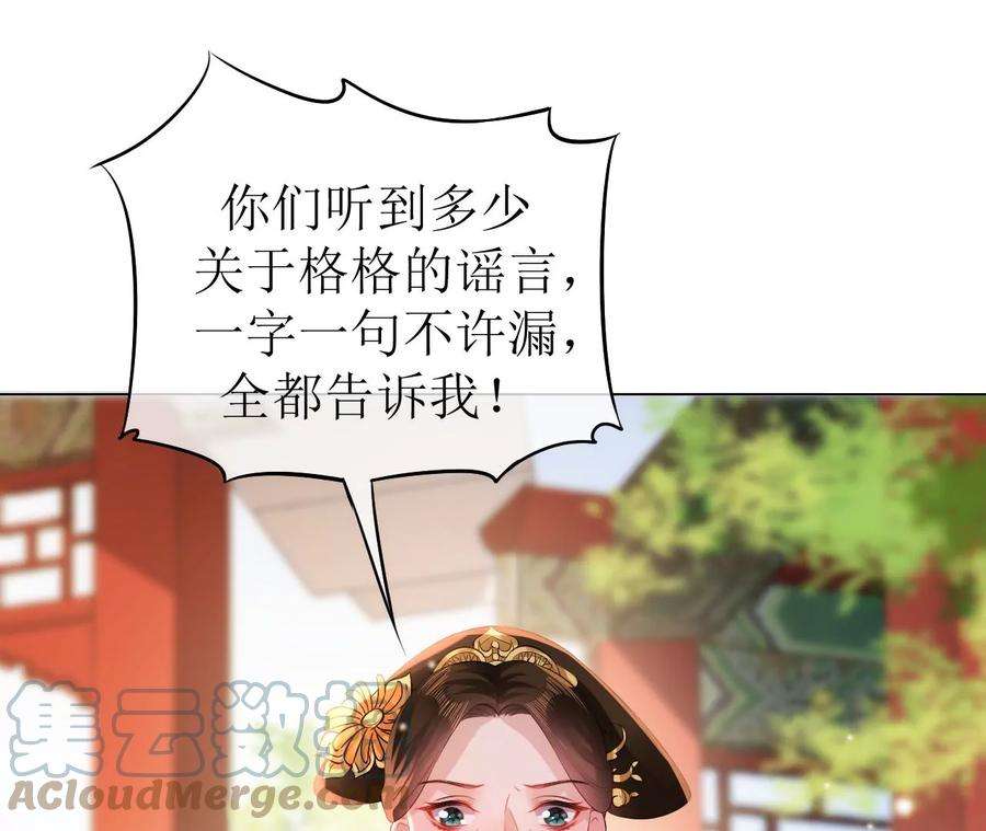 郡主稳住，人设不能崩！95话 议亲！