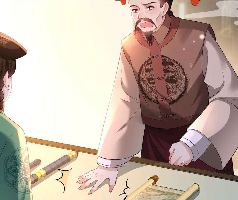 郡主稳住，人设不能崩！95话 议亲！