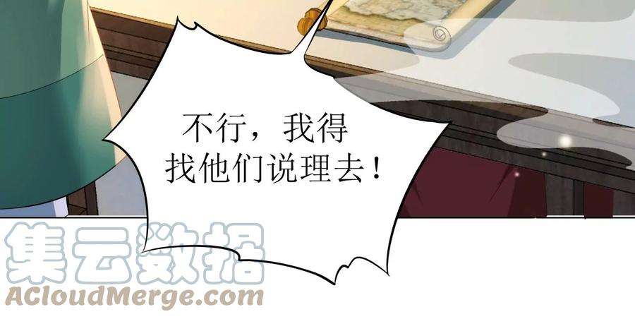 郡主稳住，人设不能崩！95话 议亲！