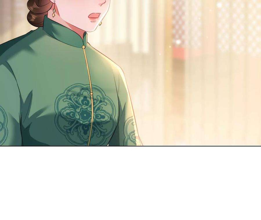 郡主稳住，人设不能崩！95话 议亲！