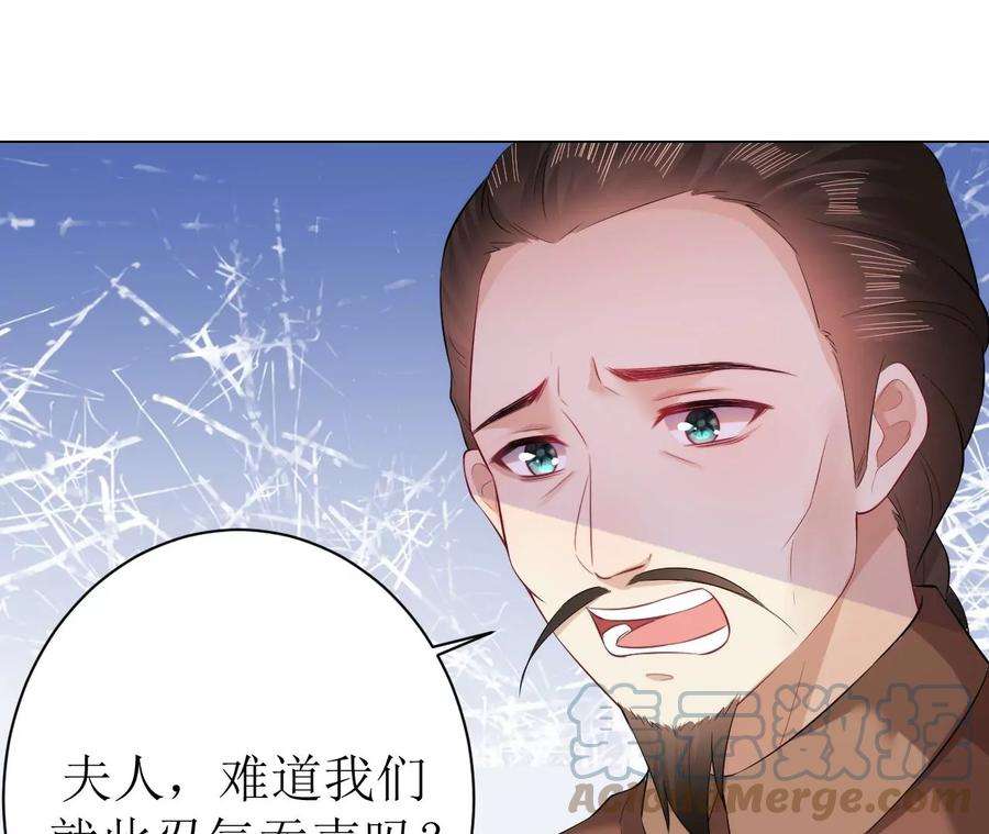郡主稳住，人设不能崩！95话 议亲！