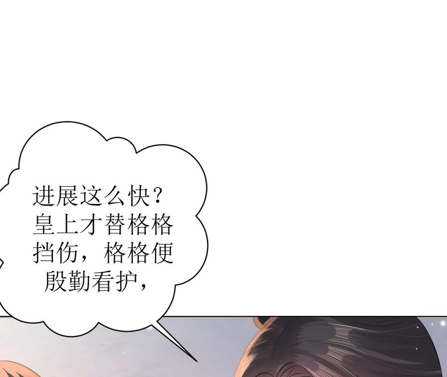 郡主稳住，人设不能崩！95话 议亲！