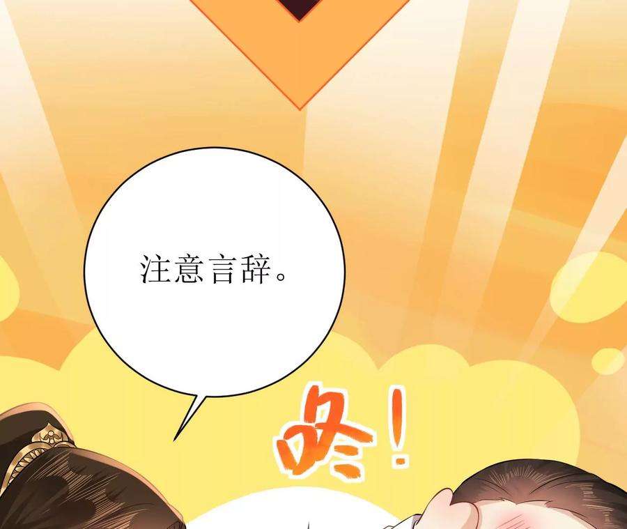 郡主稳住，人设不能崩！95话 议亲！
