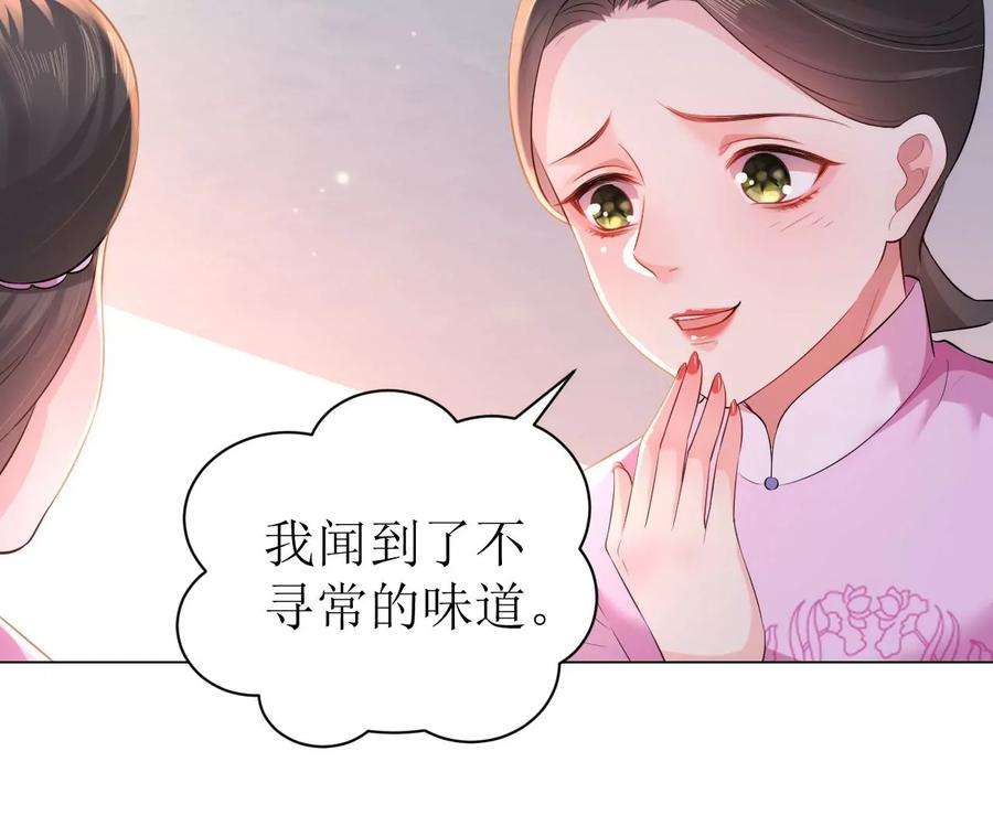 郡主稳住，人设不能崩！95话 议亲！