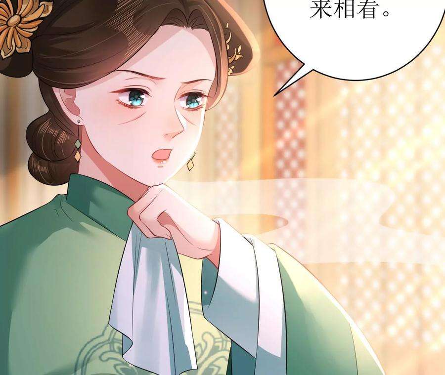 郡主稳住，人设不能崩！95话 议亲！