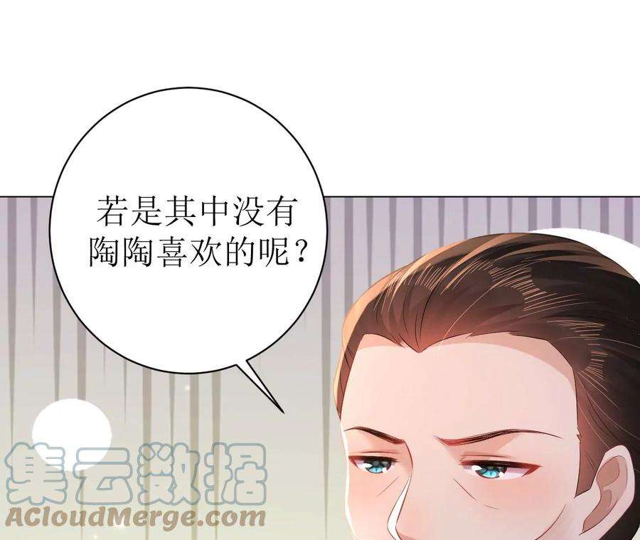 郡主稳住，人设不能崩！95话 议亲！