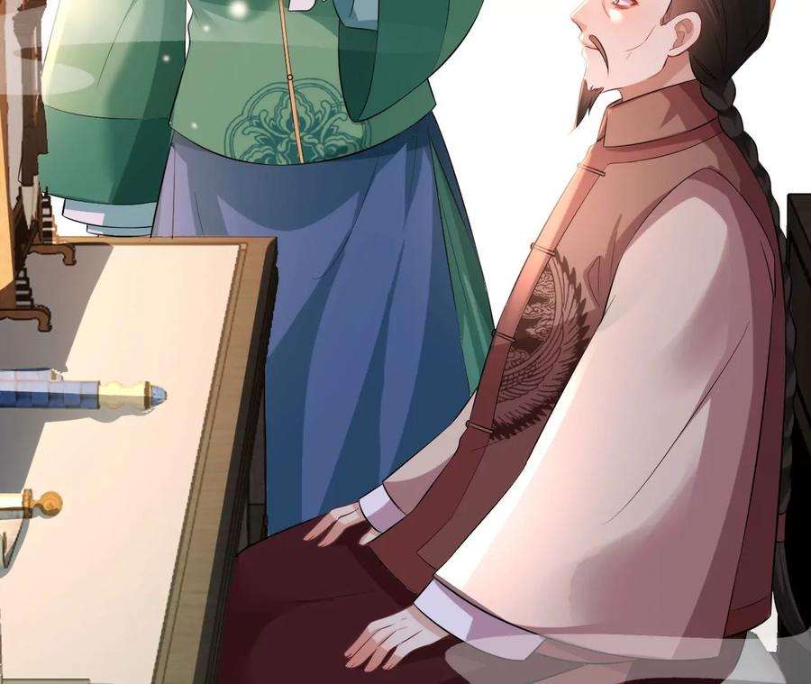 郡主稳住，人设不能崩！95话 议亲！