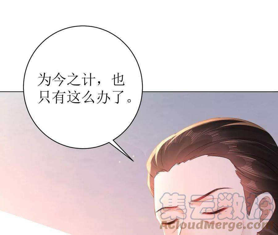 郡主稳住，人设不能崩！95话 议亲！
