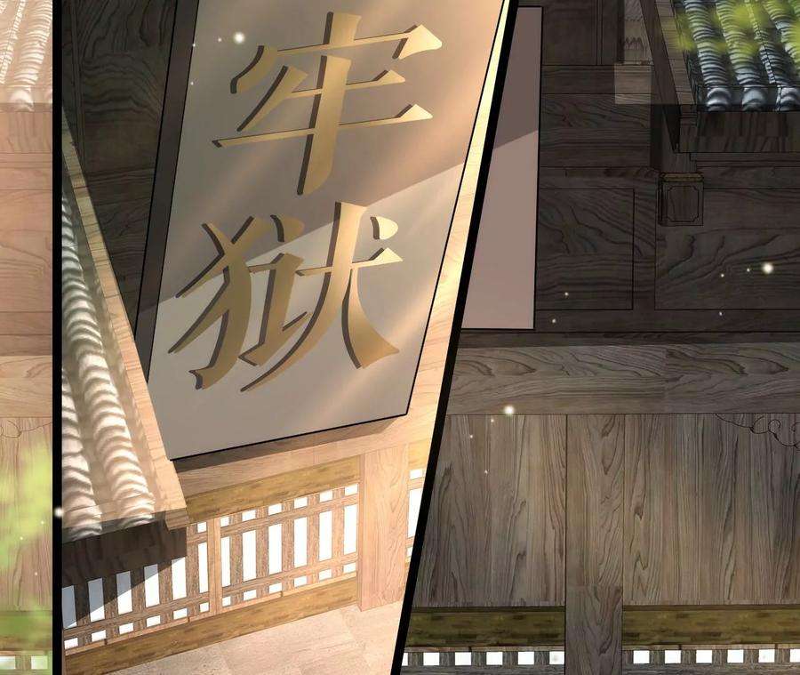 郡主稳住，人设不能崩！95话 议亲！