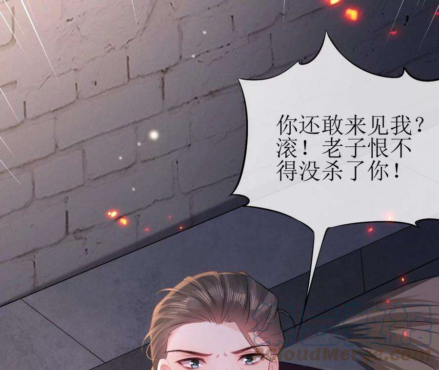 郡主稳住，人设不能崩！95话 议亲！