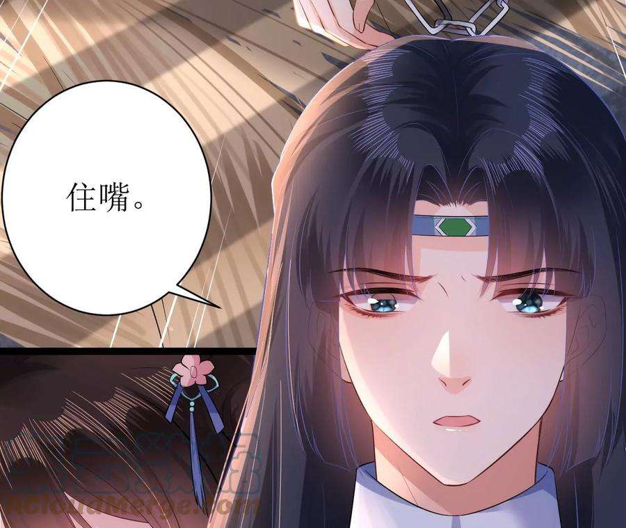 郡主稳住，人设不能崩！95话 议亲！