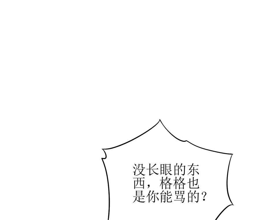 郡主稳住，人设不能崩！95话 议亲！