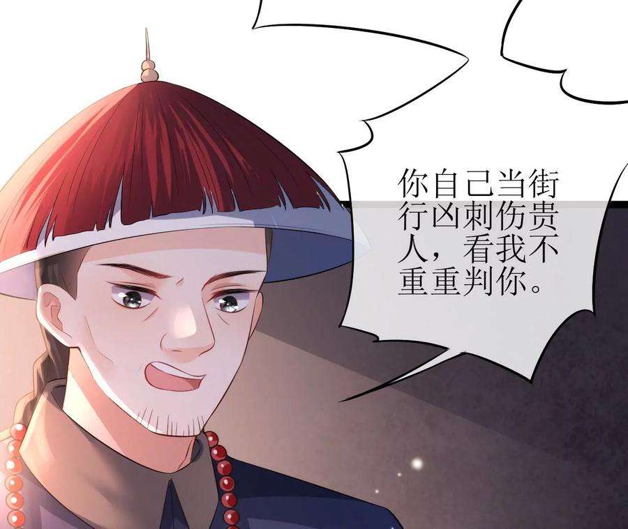 郡主稳住，人设不能崩！95话 议亲！