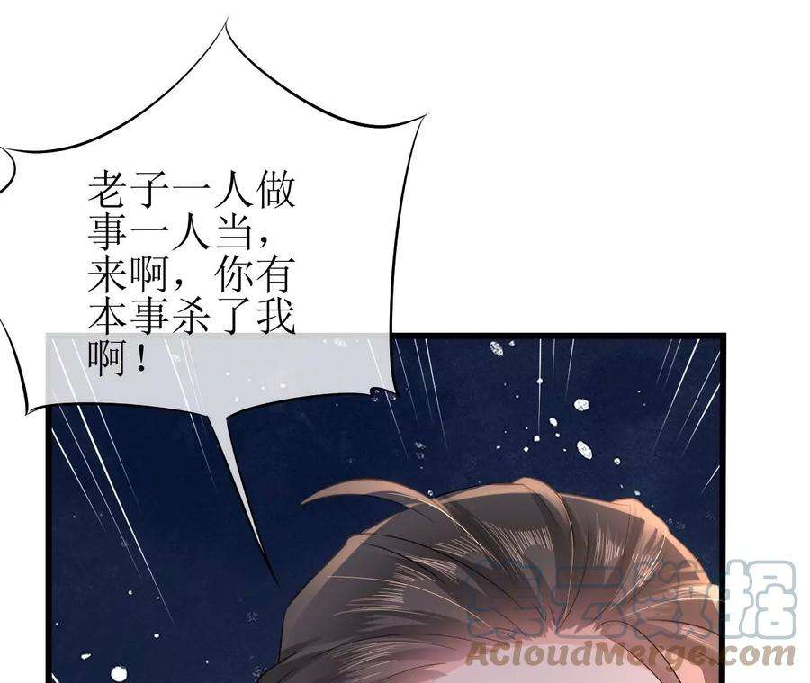 郡主稳住，人设不能崩！95话 议亲！