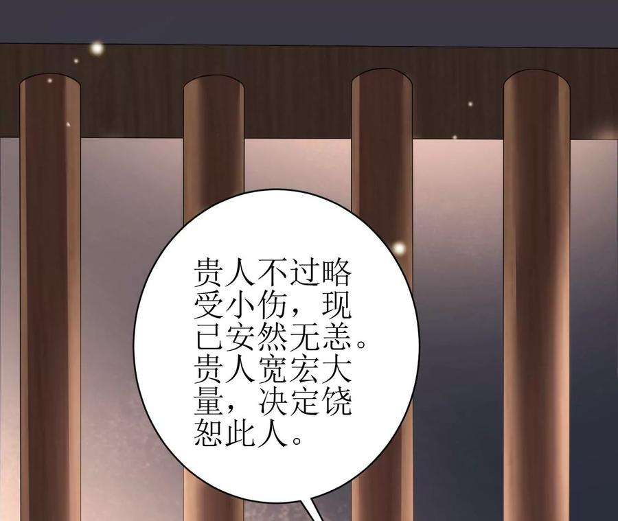 郡主稳住，人设不能崩！96话 乐陶的心善
