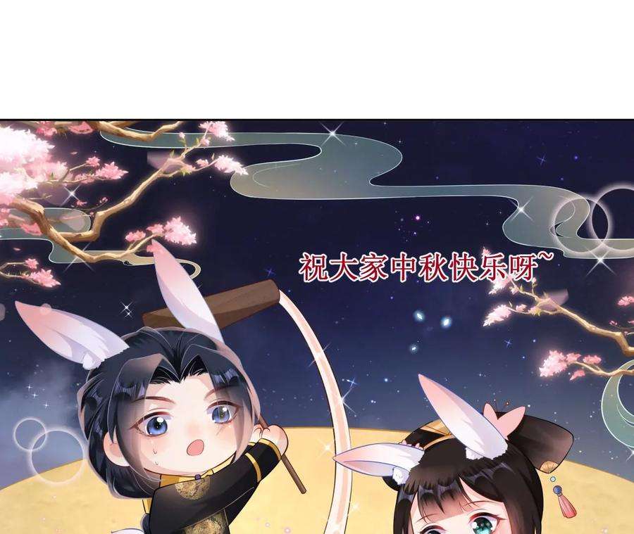 郡主稳住，人设不能崩！96话 乐陶的心善