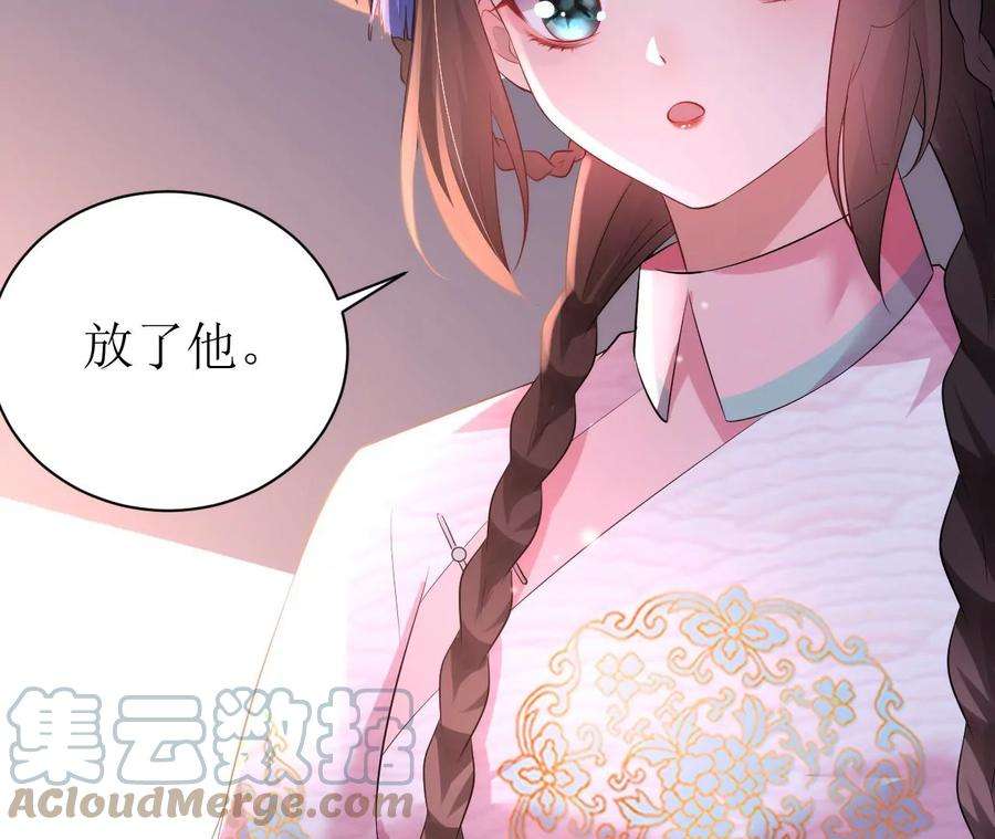 郡主稳住，人设不能崩！96话 乐陶的心善