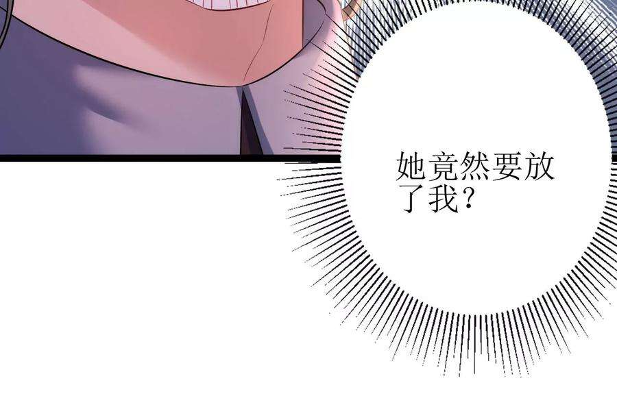 郡主稳住，人设不能崩！96话 乐陶的心善