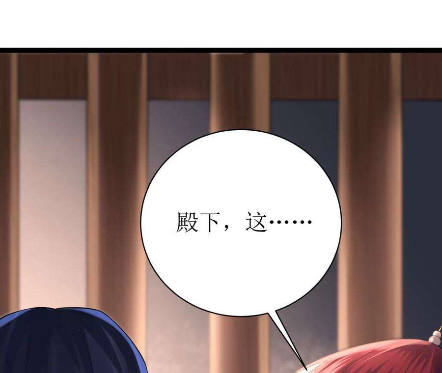 郡主稳住，人设不能崩！96话 乐陶的心善