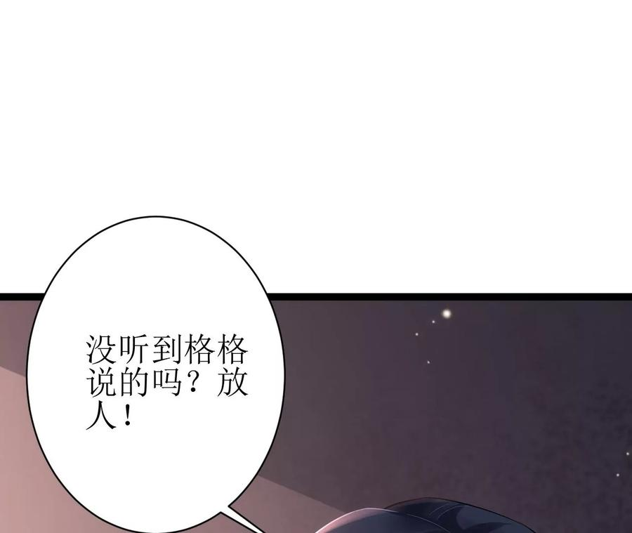 郡主稳住，人设不能崩！96话 乐陶的心善