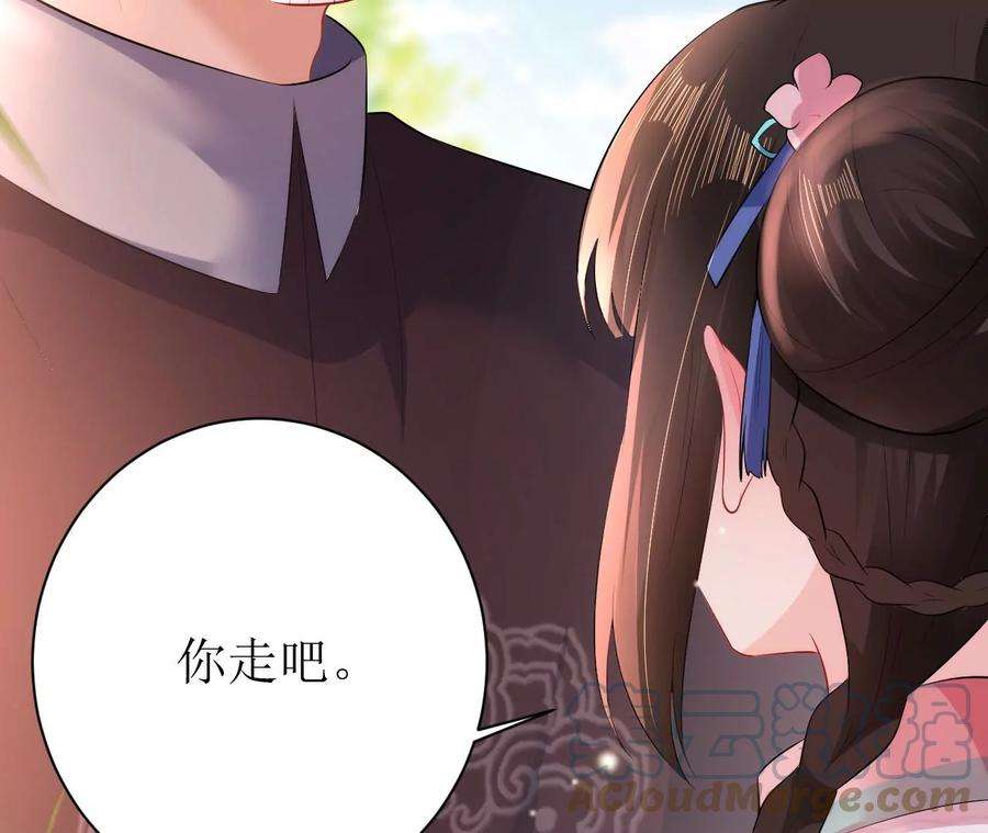 郡主稳住，人设不能崩！96话 乐陶的心善