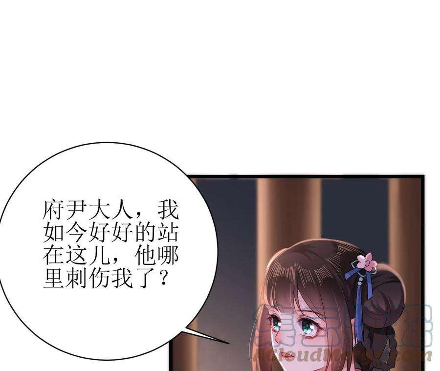 郡主稳住，人设不能崩！96话 乐陶的心善