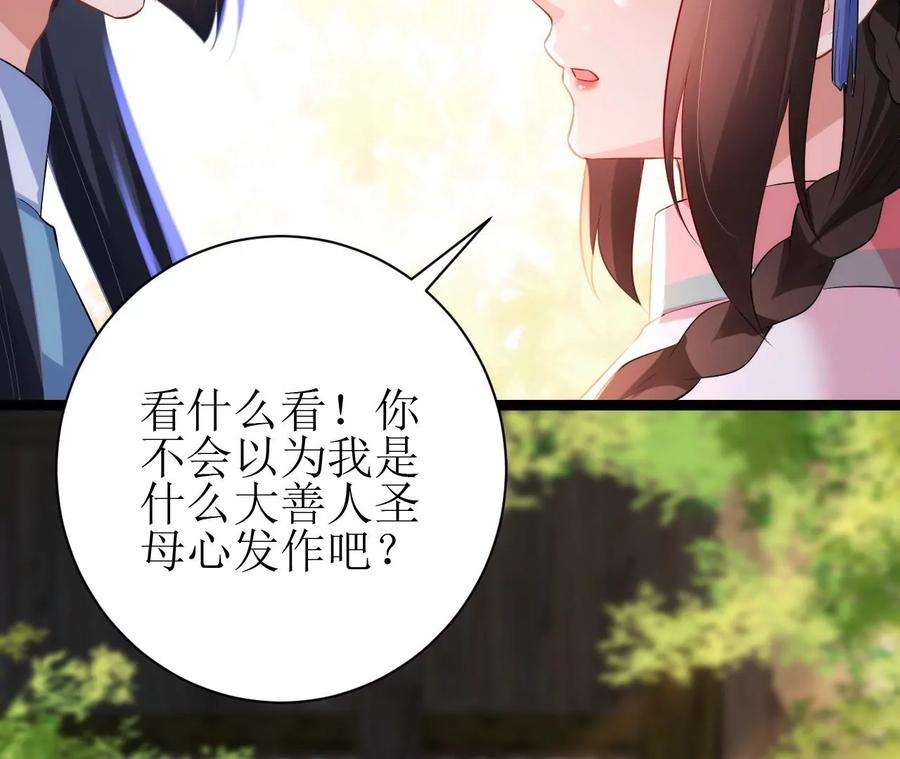 郡主稳住，人设不能崩！96话 乐陶的心善